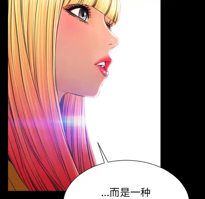 S商店的她 - 第24话 - page 63