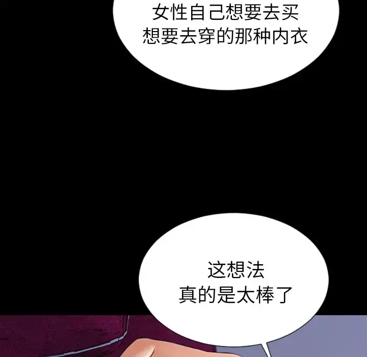 S商店的她 - 第24话 - page 64