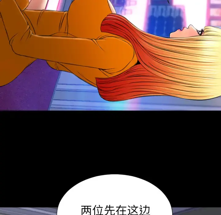 S商店的她 - 第24话 - page 66