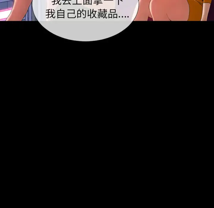 S商店的她 - 第24话 - page 68