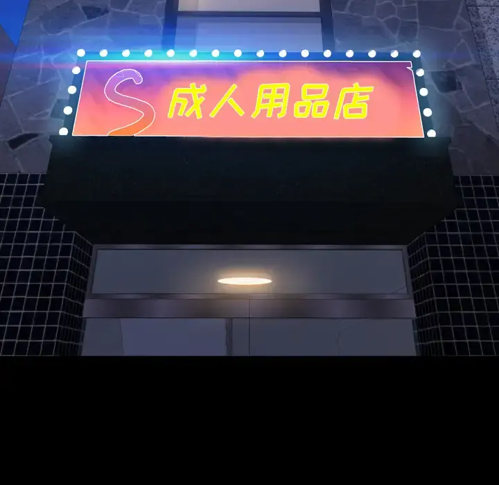 S商店的她 - 第24话 - page 70