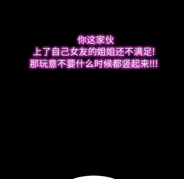 S商店的她 - 第24话 - page 87