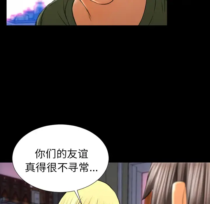 S商店的她 - 第24话 - page 91