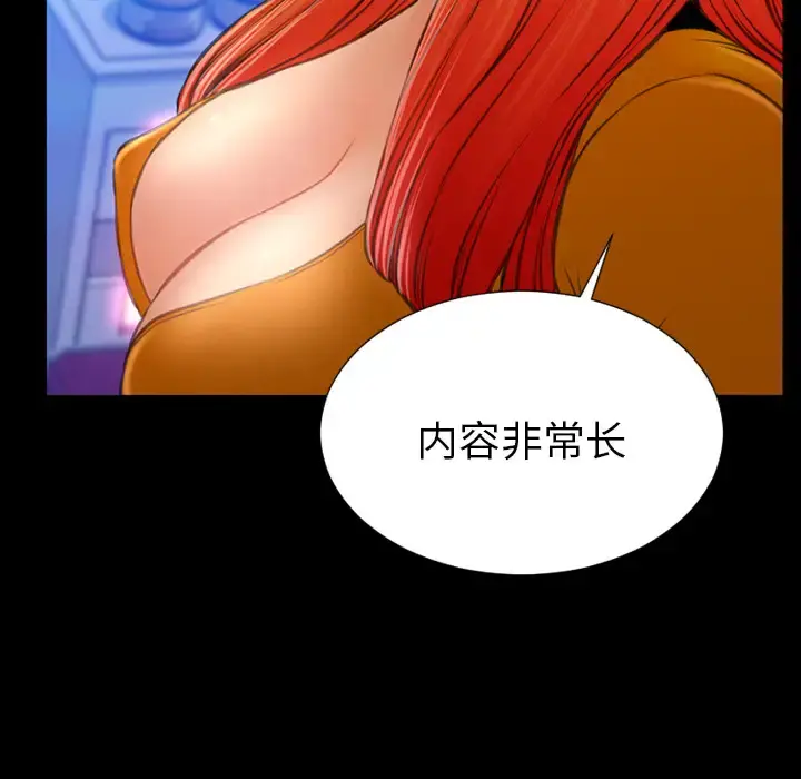 S商店的她 - 第24话 - page 103