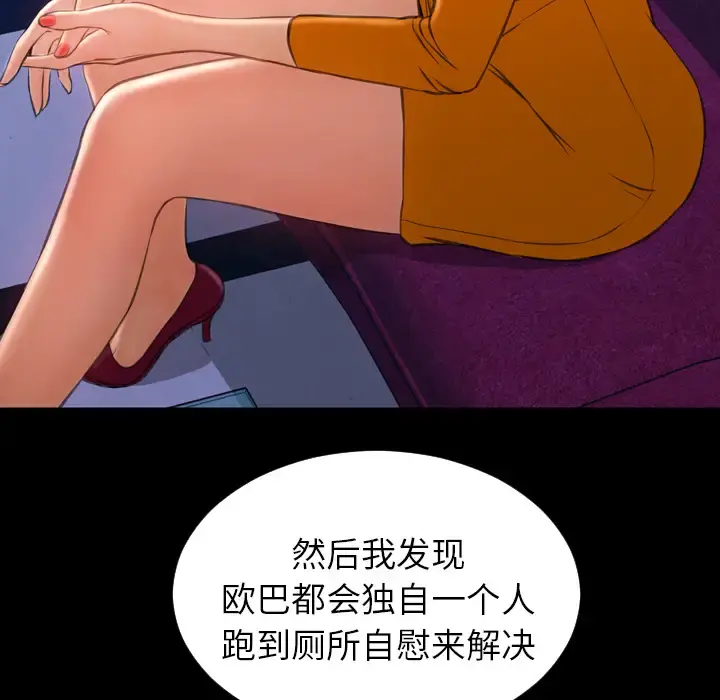 S商店的她 - 第24话 - page 113