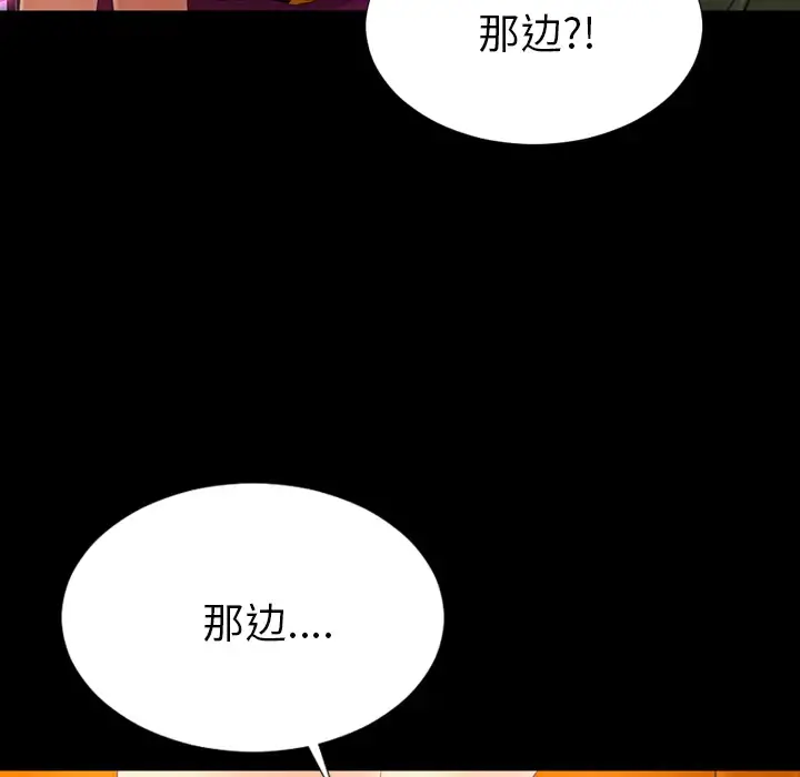 S商店的她 - 第24话 - page 120