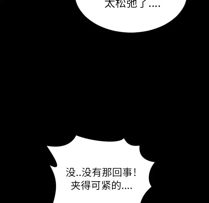 S商店的她 - 第24话 - page 122