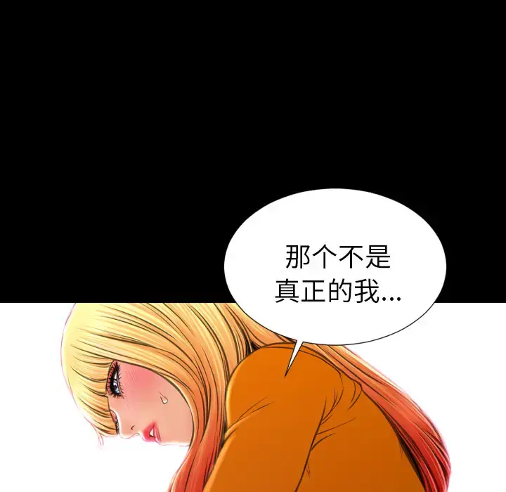 S商店的她 - 第24话 - page 124