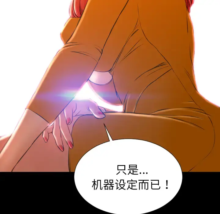 S商店的她 - 第24话 - page 125
