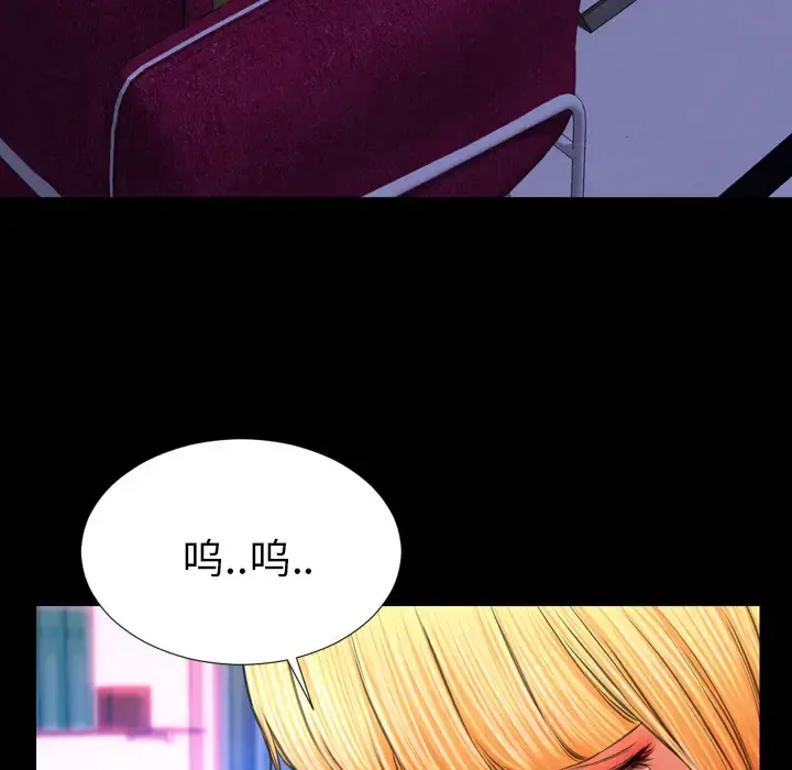 S商店的她 - 第24话 - page 128