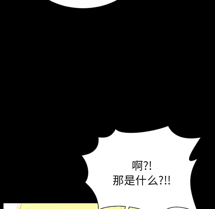 S商店的她 - 第24话 - page 134