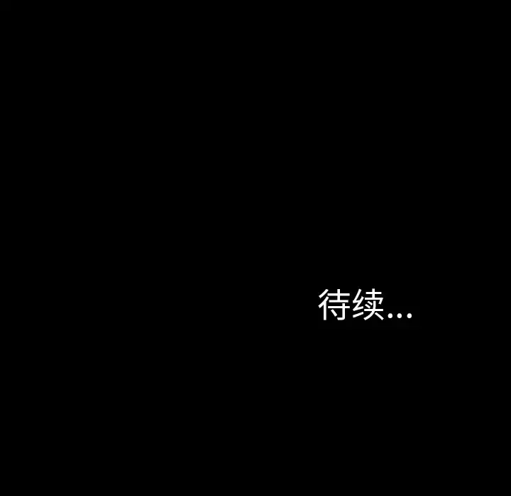 S商店的她 - 第24话 - page 136