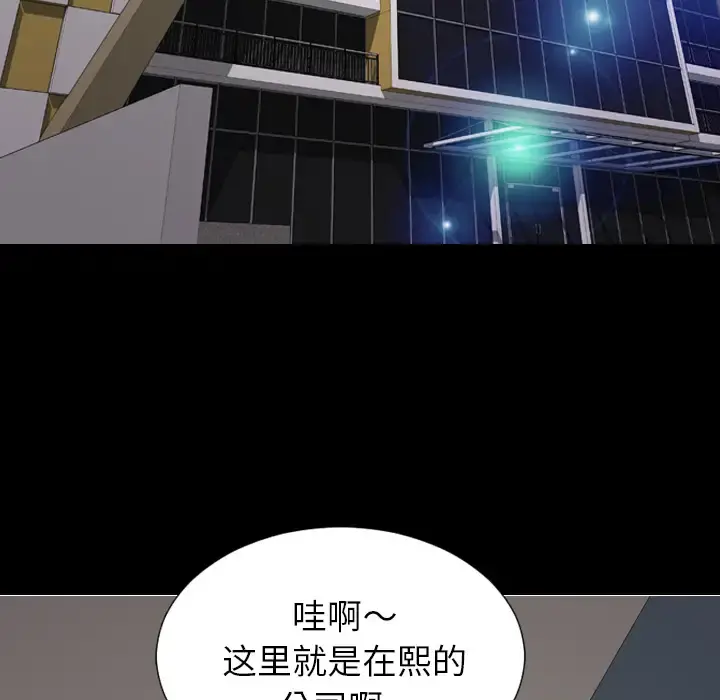 S商店的她 - 第38话 - page 6