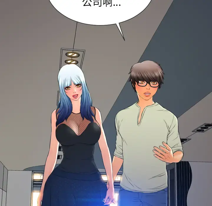 S商店的她 - 第38话 - page 7
