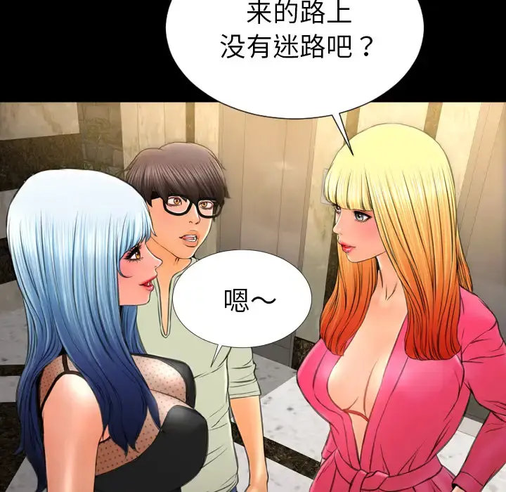 S商店的她 - 第38话 - page 14