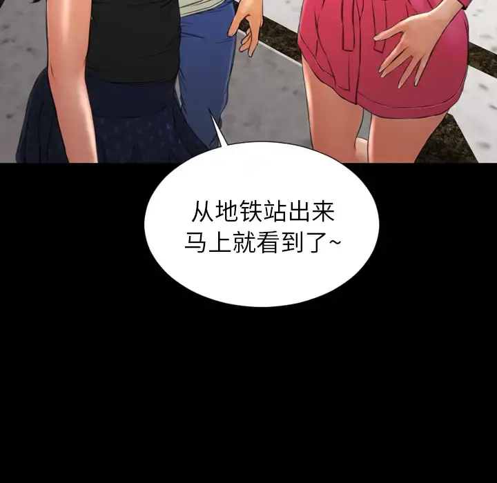 S商店的她 - 第38话 - page 15