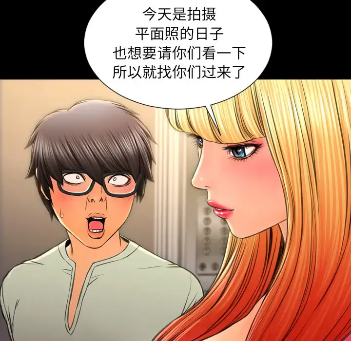 S商店的她 - 第38话 - page 21
