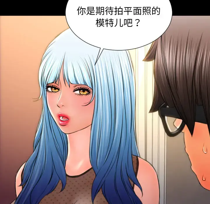 S商店的她 - 第38话 - page 23