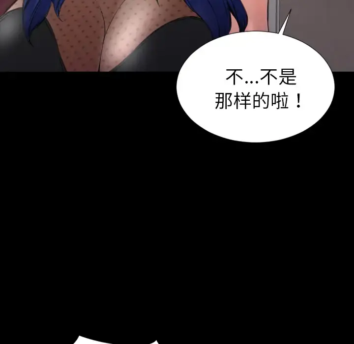 S商店的她 - 第38话 - page 24