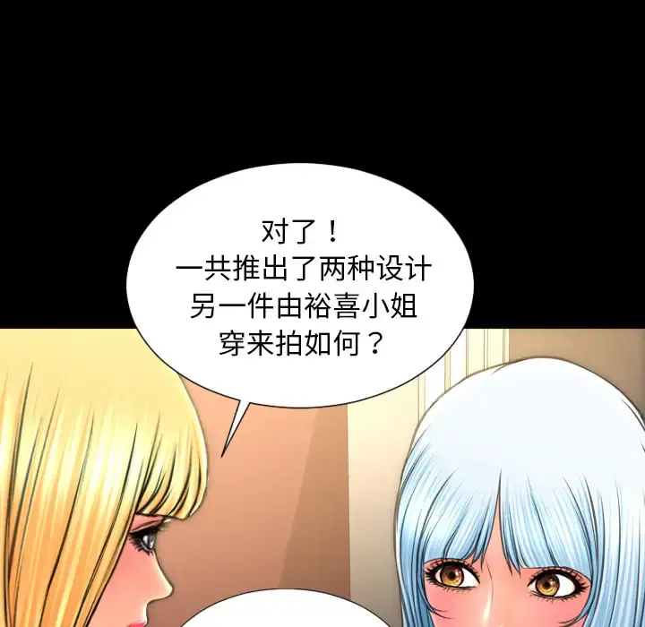 S商店的她 - 第38话 - page 32