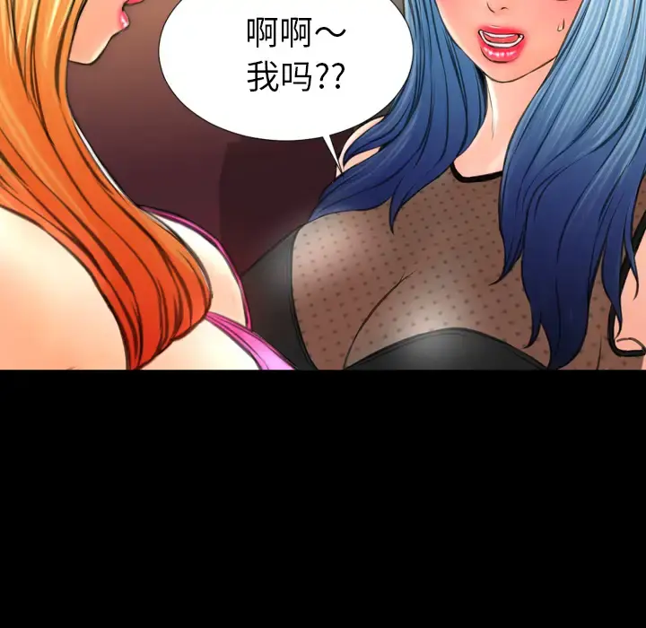 S商店的她 - 第38话 - page 33