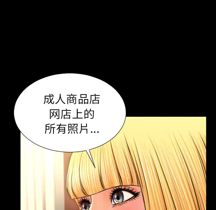 S商店的她 - 第38话 - page 36