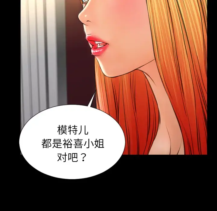 S商店的她 - 第38话 - page 37