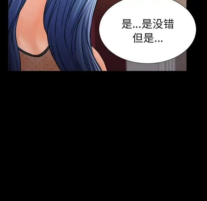 S商店的她 - 第38话 - page 39