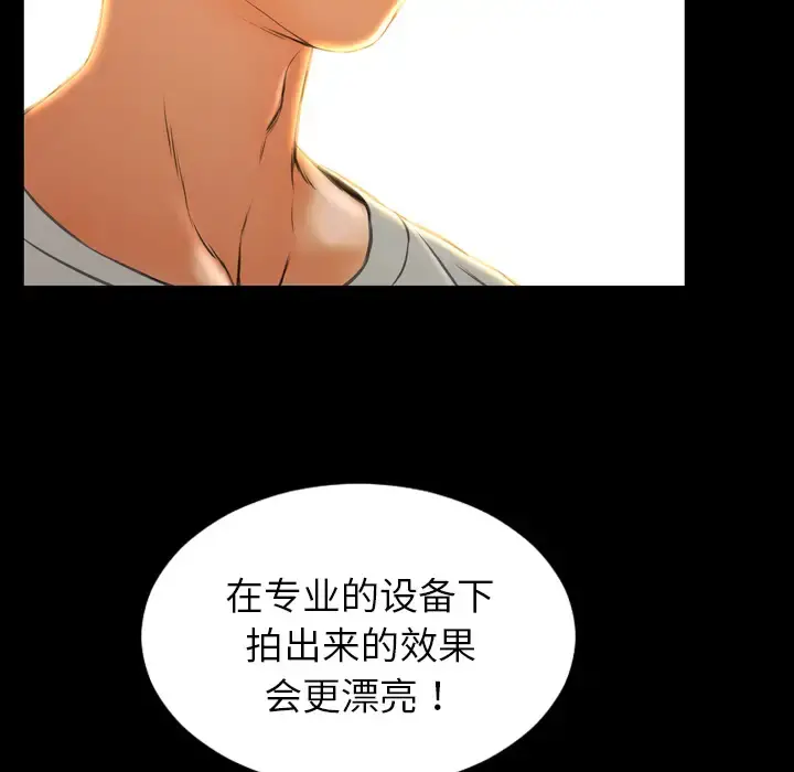 S商店的她 - 第38话 - page 46
