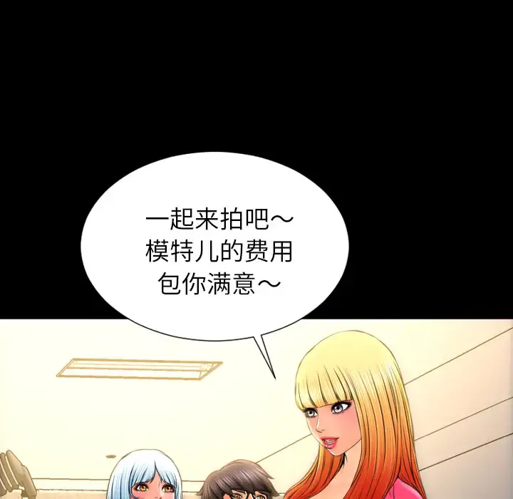 S商店的她 - 第38话 - page 49