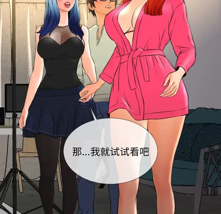 S商店的她 - 第38话 - page 50