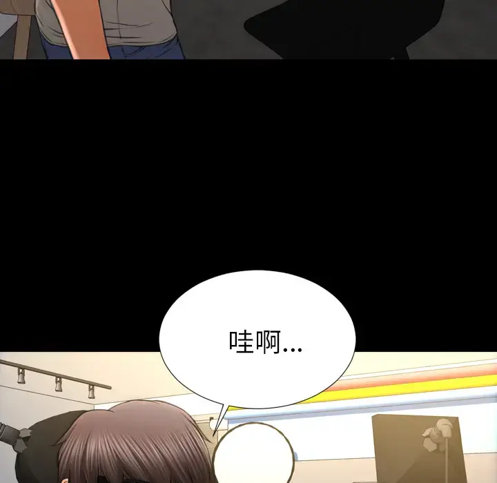 S商店的她 - 第38话 - page 57