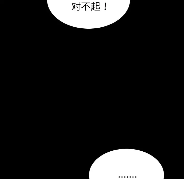 S商店的她 - 第38话 - page 62