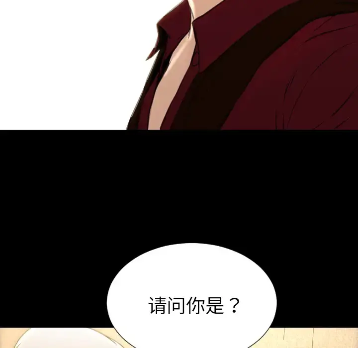 S商店的她 - 第38话 - page 64