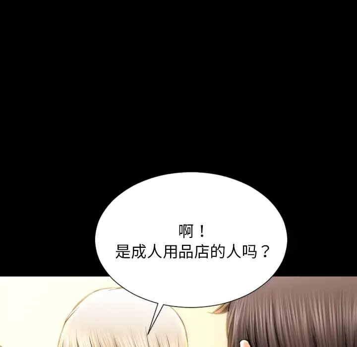 S商店的她 - 第38话 - page 66