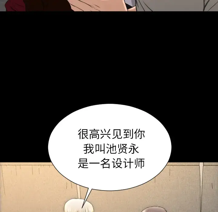 S商店的她 - 第38话 - page 68