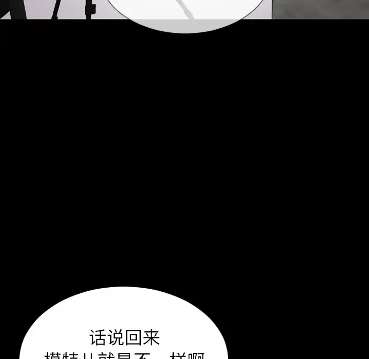 S商店的她 - 第38话 - page 70