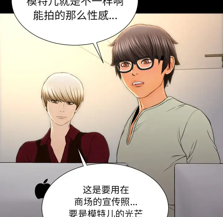 S商店的她 - 第38话 - page 71