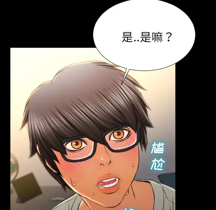 S商店的她 - 第38话 - page 76