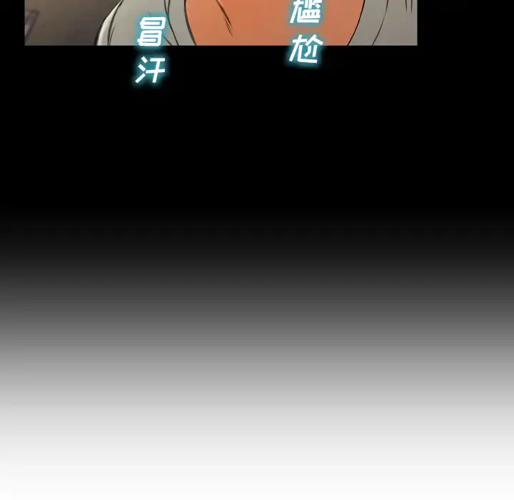 S商店的她 - 第38话 - page 77
