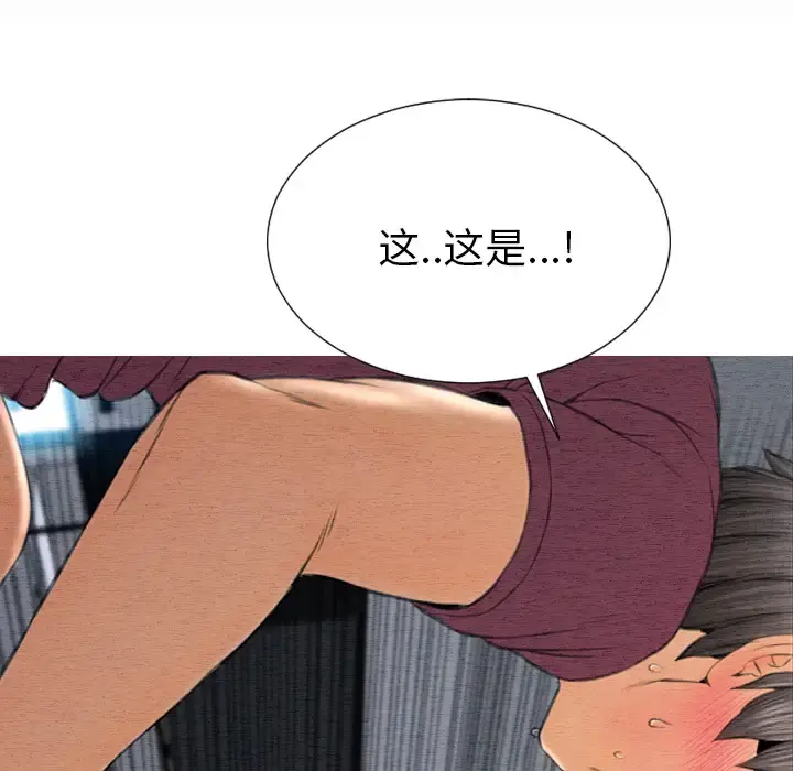 S商店的她 - 第38话 - page 78