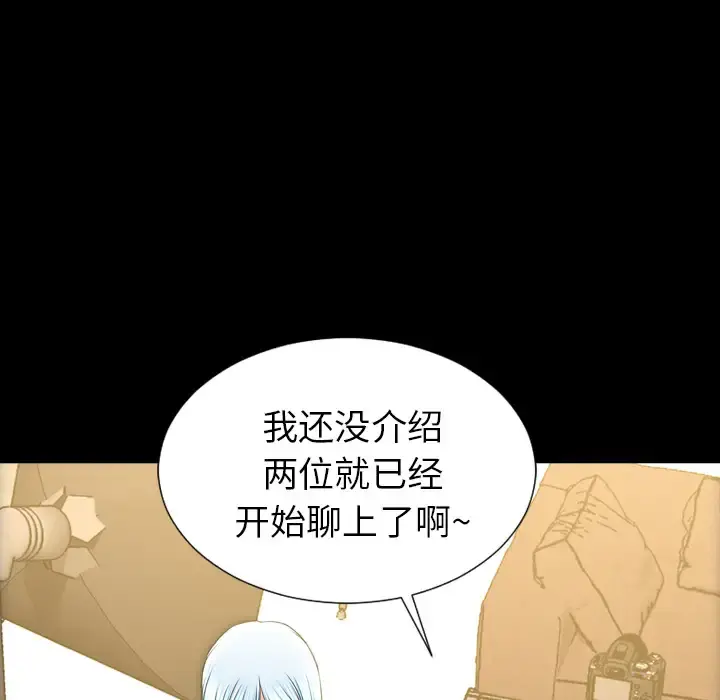 S商店的她 - 第38话 - page 86