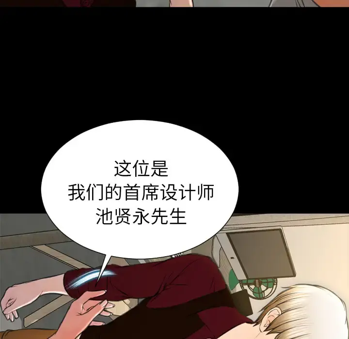 S商店的她 - 第38话 - page 89