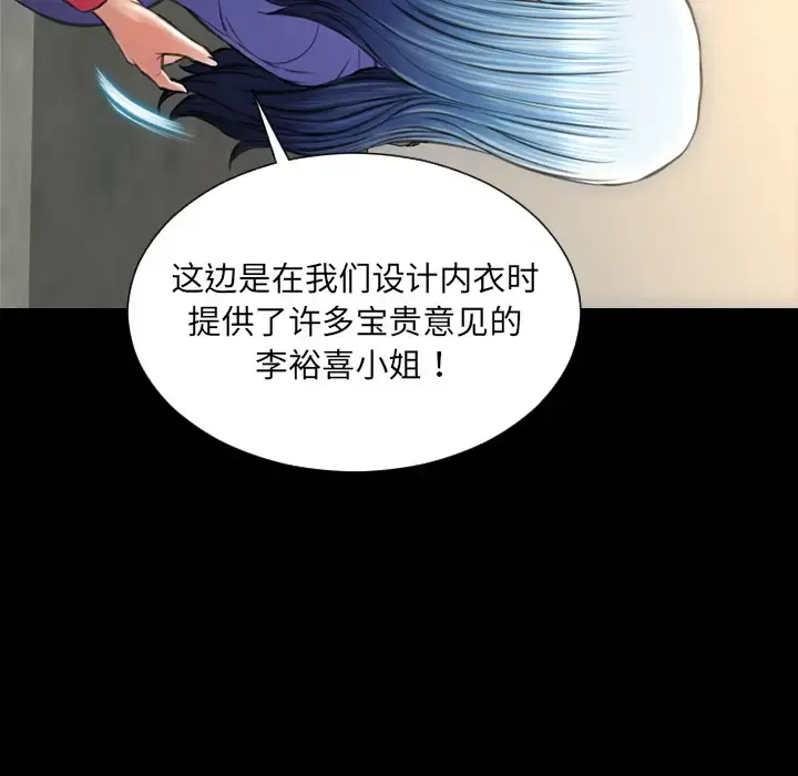 S商店的她 - 第38话 - page 91