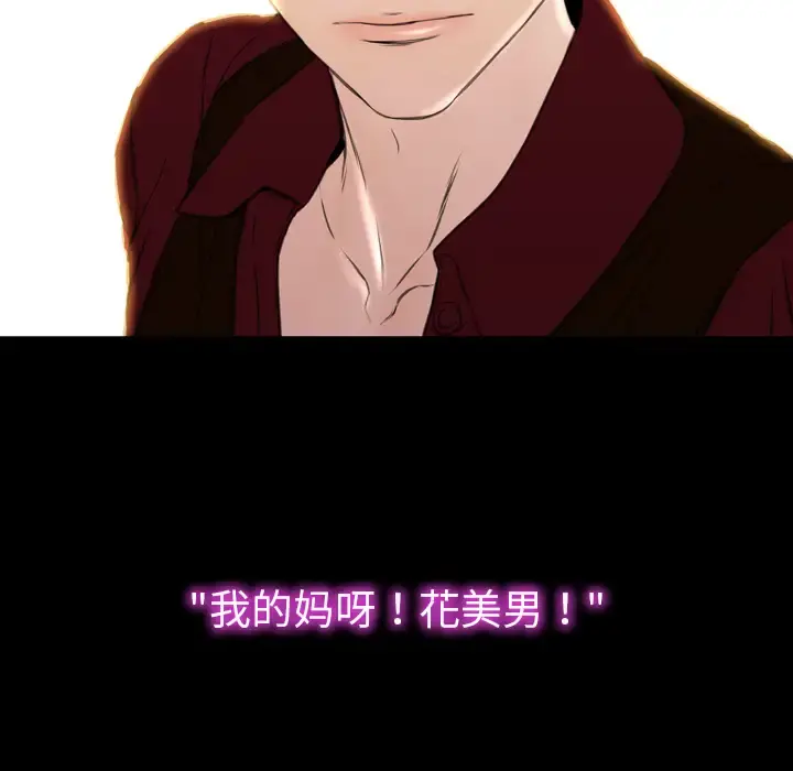 S商店的她 - 第38话 - page 93