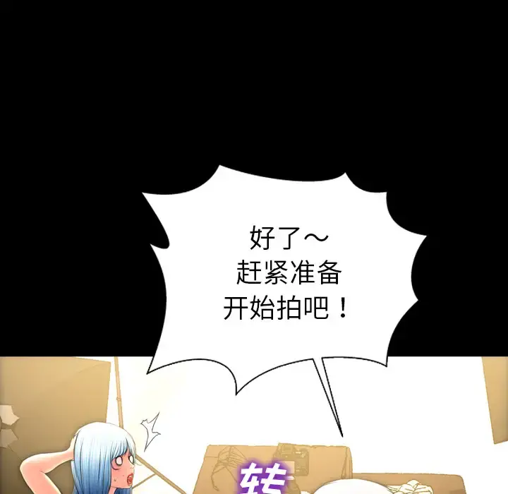 S商店的她 - 第38话 - page 103
