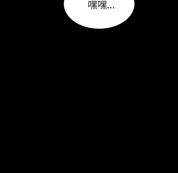 S商店的她 - 第38话 - page 111