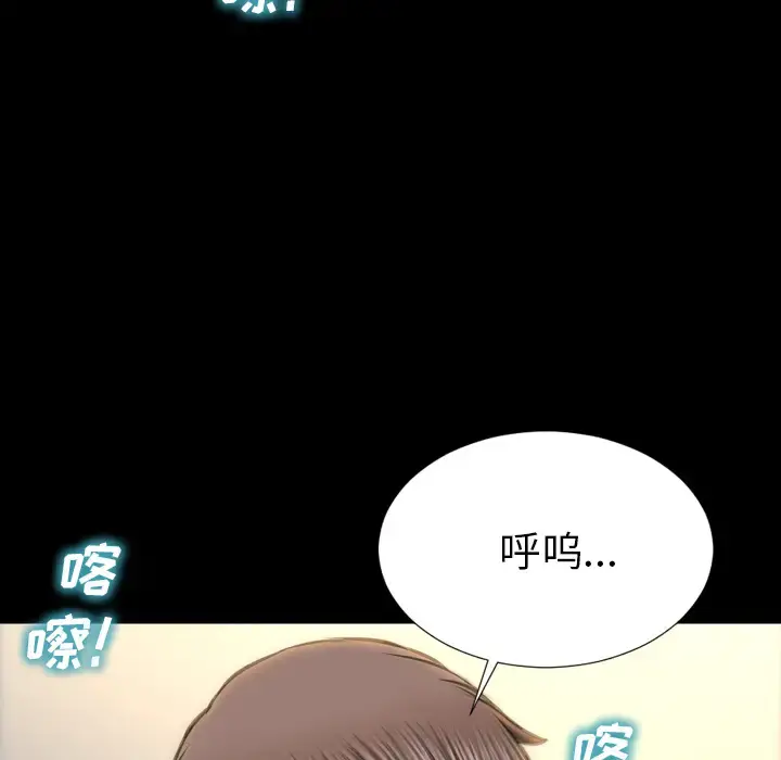 S商店的她 - 第38话 - page 128