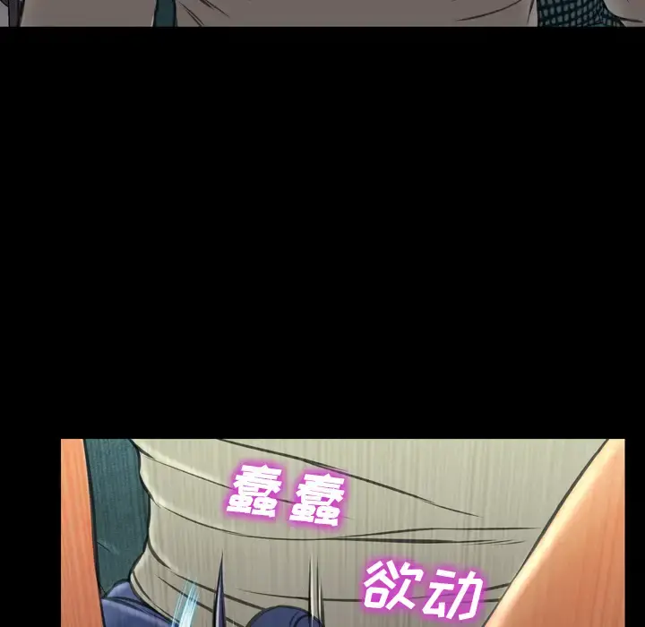 S商店的她 - 第38话 - page 130