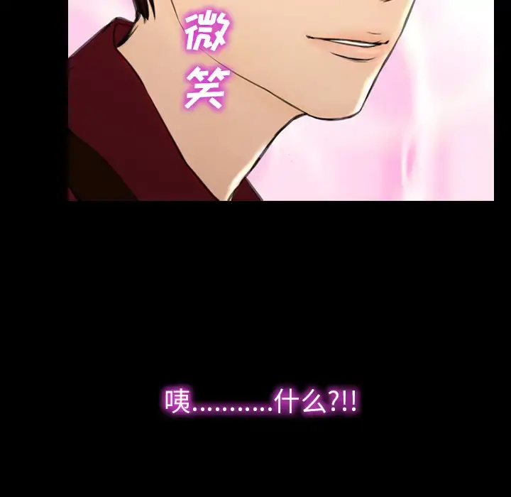 S商店的她 - 第38话 - page 136
